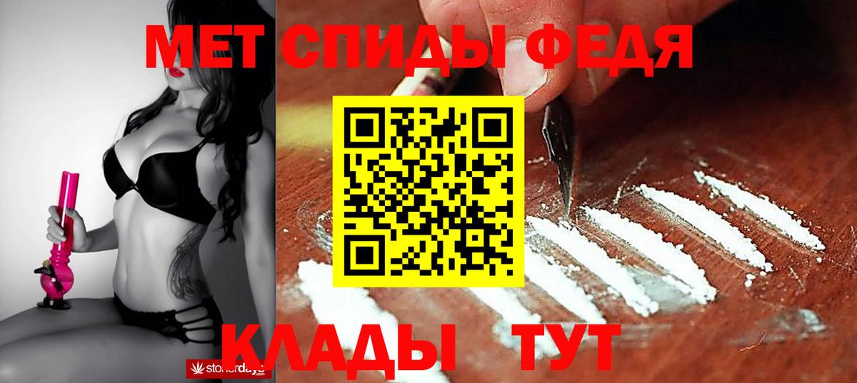 АМФЕТАМИН Premium Славянск-на-Кубани