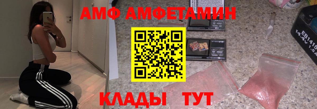 Славянск-на-Кубани  Amphetamine Premium  АМФ  Вход с VPN 