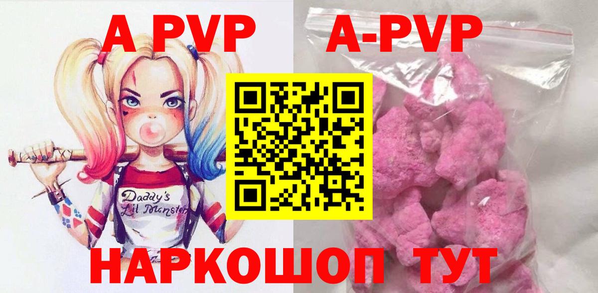 A PVP мука  Alfa_PVP  Славянск-на-Кубани  Alpha PVP мука  APVP мука  Вход с VPN 