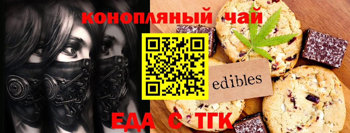 Canna-Cookies конопля  Вход с VPN  Славянск-на-Кубани 