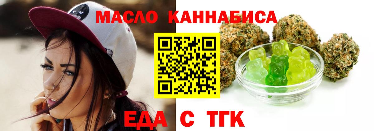 Cannafood марихуана Славянск-на-Кубани
