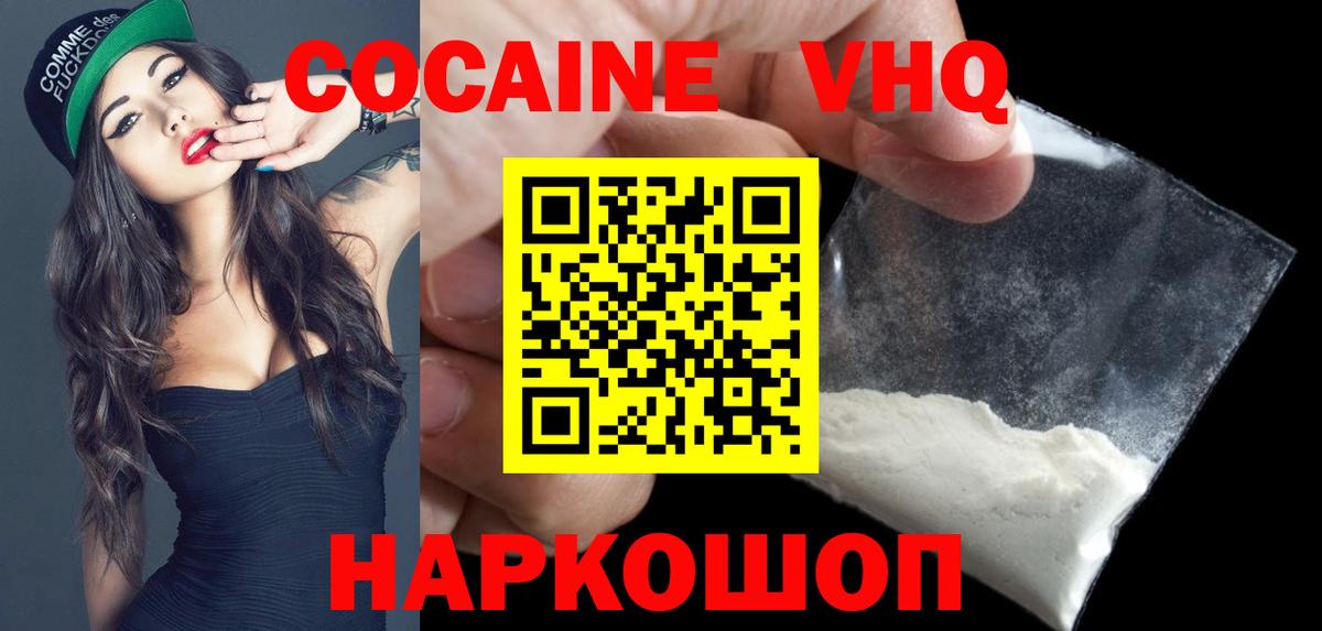 КОКАИН Перу Славянск-на-Кубани
