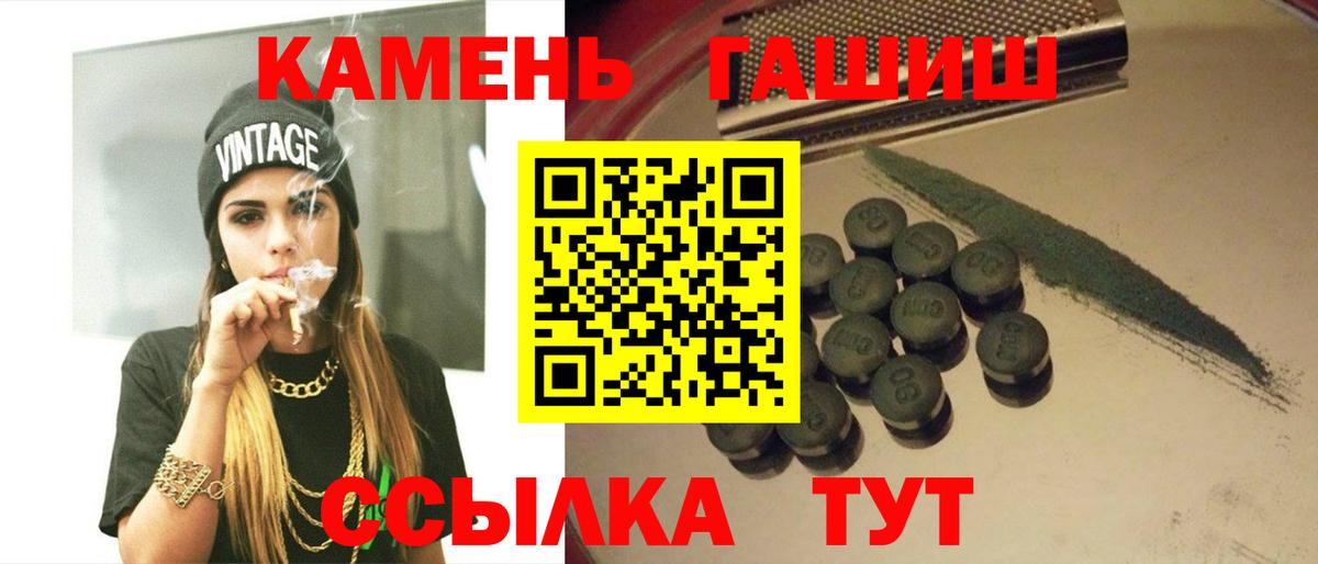 ГАШ гашик  ГАШИШ Ice-O-Lator  Вход с VPN  Славянск-на-Кубани 