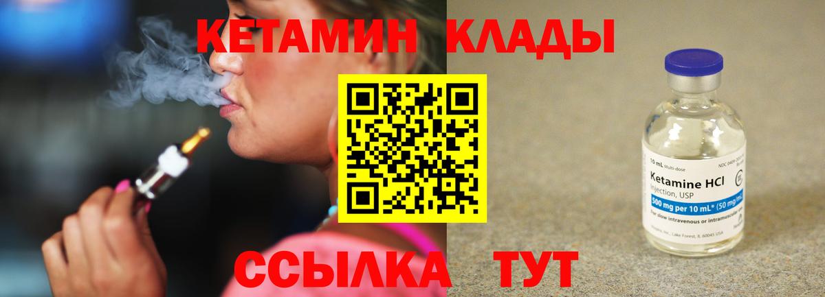 КЕТАМИН ketamine  Вход с VPN  Славянск-на-Кубани 