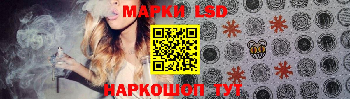 LSD-25 экстази кислота Славянск-на-Кубани