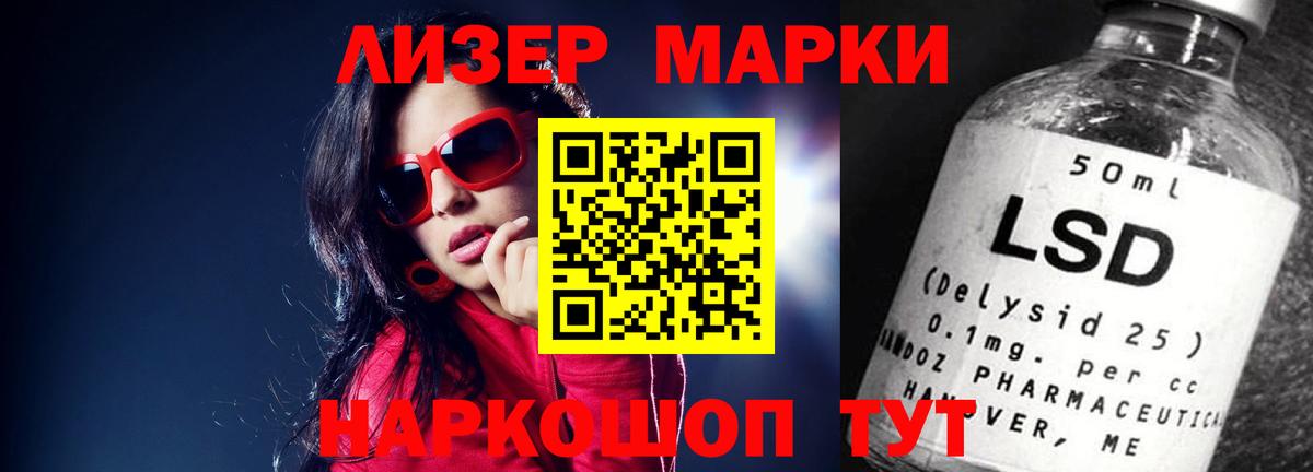 LSD-25 экстази ecstasy  Вход с VPN  ЛСД экстази ecstasy  Славянск-на-Кубани 