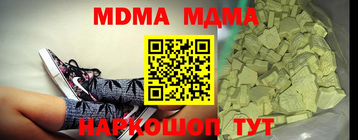 MDMA Molly  MDMA молли  Славянск-на-Кубани  Вход с VPN 