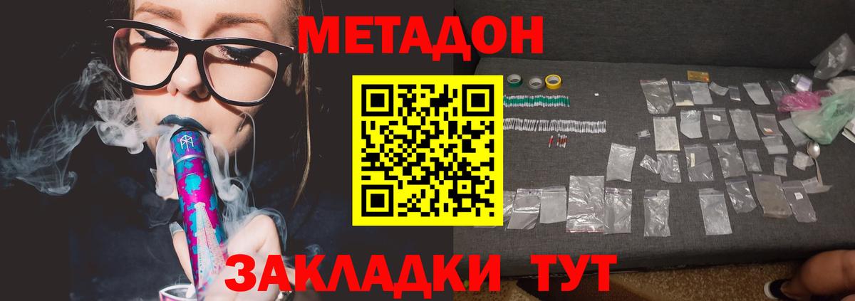 МЕТАДОН белоснежный  Метадон VHQ  Вход с VPN  Славянск-на-Кубани 