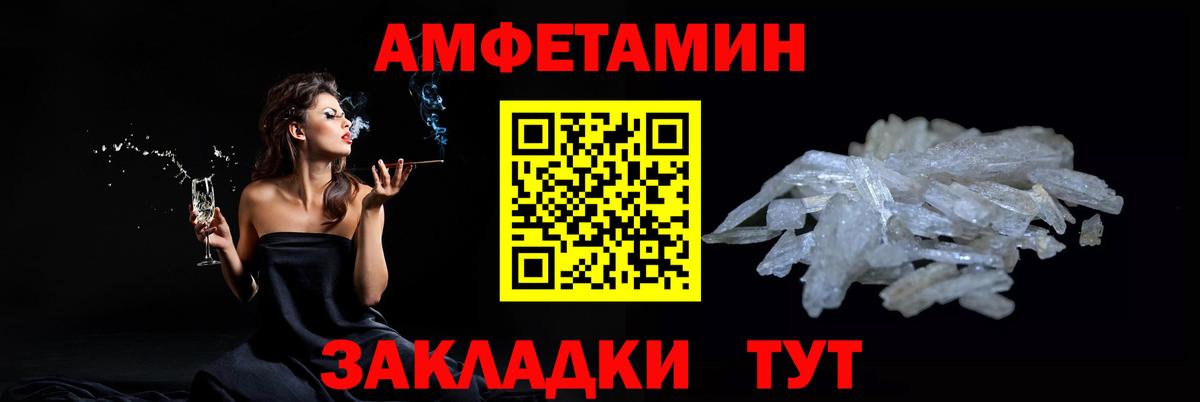 МЕТАМФЕТАМИН витя Славянск-на-Кубани