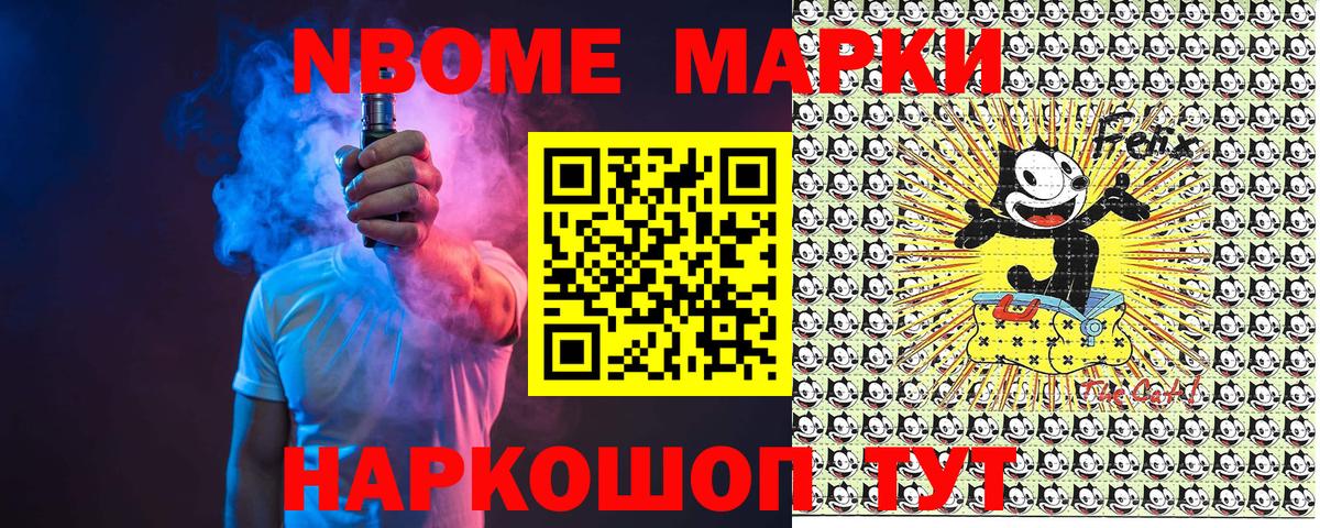 Марки 25I-NBOMe 1,8мг Славянск-на-Кубани