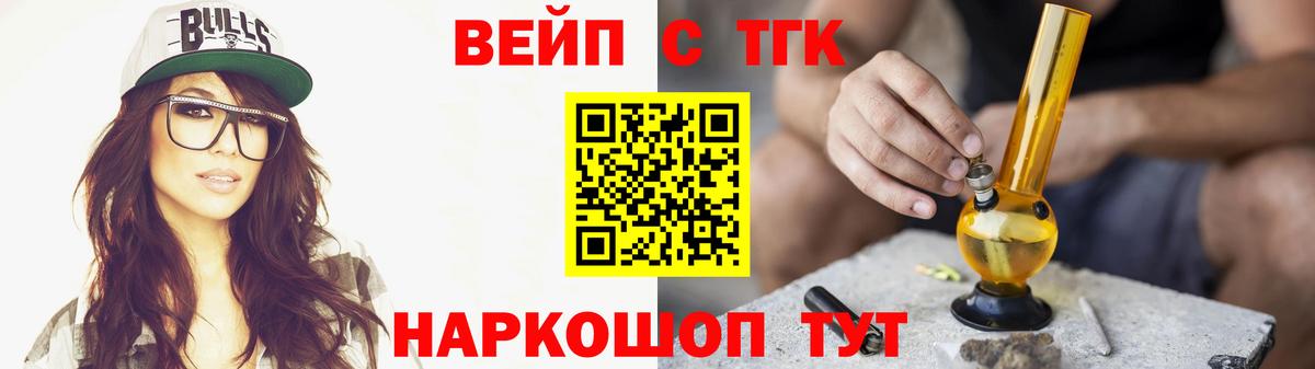 Дистиллят ТГК Wax  Вход с VPN  сколько стоит  Славянск-на-Кубани  ТГК THC oil 