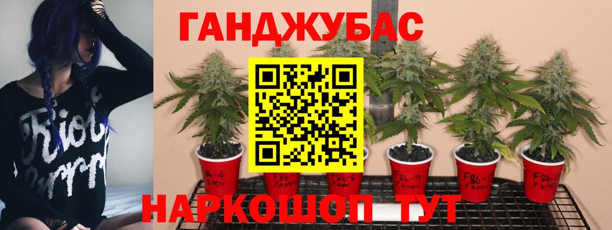 Славянск-на-Кубани  МАРИХУАНА ГИДРОПОН  Канабис AK-47  Вход с VPN  Конопля MAZAR  Марихуана THC 21% 